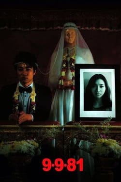 บอกเล่า 9 ศพ Bok Lao Kao Sob (2012)