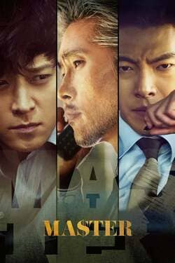 Master ล่าโกง อย่ายิงมันแค่โป้งเดียว (2016)