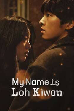 My Name Is Loh Kiwan ผมชื่อโรกีวาน (2024)