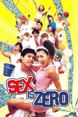 Sex Is Zero 1 ขบวนการปิ๊ด ปี้ ปิ๊ด ภาค 1 (2002)