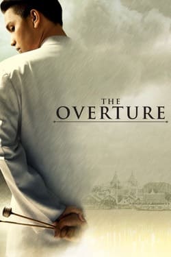 โหมโรง The Overture (2004) โหมโรง The Overture (2004)