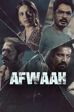 Afwaah ข่าวลือ (2023)
