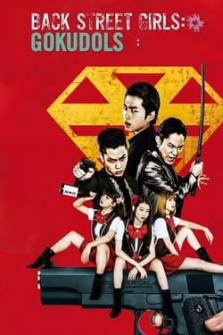 Back Street Girls ไอดอลสุดซ่าป๊ะป๋าสั่งลุย (2019) Back Street Girls ไอดอลสุดซ่าป๊ะป๋าสั่งลุย (2019)
