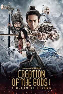 Creation of the Gods I Kingdom of Storms กําเนิดพระเจ้า อาณาจักรแห่งพายุ (2023)