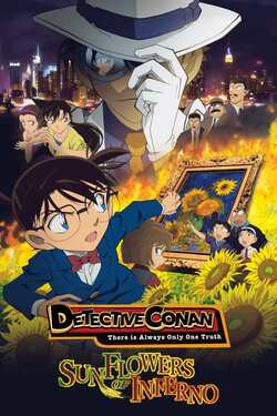 Detective Conan The Movie 19 The Hellfire Sunflowers โคนัน เดอะมูฟวี่ 19 ดอกทานตะวันสีเพลิง (2015) Detective Conan The Movie 19 The Hellfire Sunflowers โคนัน เดอะมูฟวี่ 19 ดอกทานตะวันสีเพลิง (2015)