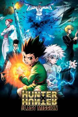 Hunter X Hunter Phantom Rouge ฮันเตอร์ x ฮันเตอร์ เนตรสีเพลิงกับกองโจรเงามายา (2013)