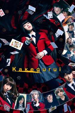 Kakegurui The Movie โคตรเซียนโรงเรียนพนัน (2019) Kakegurui The Movie โคตรเซียนโรงเรียนพนัน (2019)