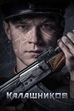 Kalashnikov คาลาชนิคอฟ กำเนิดเอเค 47 (2020) Kalashnikov คาลาชนิคอฟ กำเนิดเอเค 47 (2020)