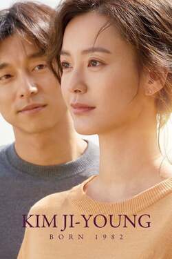 Kim Ji Young Born 1982 คิม จี ยอง เกิดปี 82 (2019) Kim Ji Young Born 1982 คิม จี ยอง เกิดปี 82 (2019)