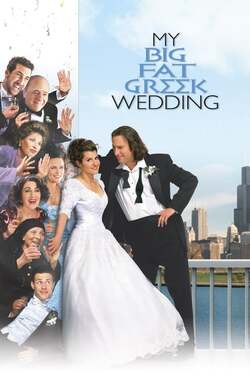 My Big Fat Greek Wedding 1 บ้านหรรษา วิวาห์อลเวง (2002)
