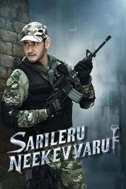 Sarileru Neekevvaru แกร่งไร้เทียมทาน (2020) Sarileru Neekevvaru แกร่งไร้เทียมทาน (2020)