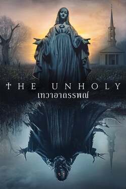 The Unholy เทวาอาถรรพ์ (2021) 