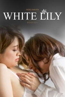 White Lily ไวท์ลิลลี่ (2016) White Lily ไวท์ลิลลี่ (2016)