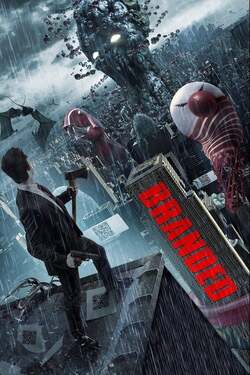 Branded ผ่าวิกฤตเอเลี่ยนแดกด่วน (2012) Branded ผ่าวิกฤตเอเลี่ยนแดกด่วน (2012)