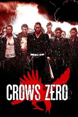 Crows Zero 1 เรียกเขาว่าอีกา ภาค 1 (2007)