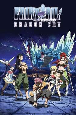 Fairy Tail Movie 2 Dragon Cry ศึกจอมเวท พันธุ์มังกร (2017) Fairy Tail Movie 2 Dragon Cry ศึกจอมเวท พันธุ์มังกร (2017)