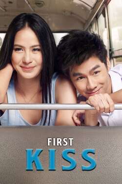 รักสุดท้าย ป้ายหน้า First Kiss (2012) รักสุดท้าย ป้ายหน้า First Kiss (2012)