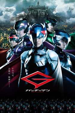 Gatchaman วิหคสายฟ้า (2013) Gatchaman วิหคสายฟ้า (2013)