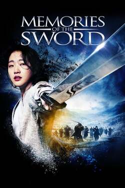 Memories of the Sword ศึกจอมดาบชิงบัลลังก์ (2015)