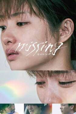 Missing หาย (2024) Missing หาย (2024)