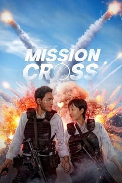 Mission Cross ภารกิจลับพ่อบ้าน (2024) 