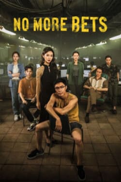 No More Bets (2023)