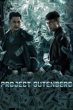Project Gutenberg เกมหักเหลี่ยม เฉือนคม (2018) Project Gutenberg เกมหักเหลี่ยม เฉือนคม (2018)