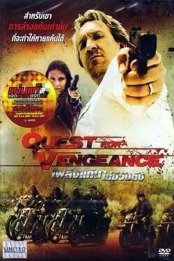Quest For Vengeance เพลิงแค้นไม่มีวันดับ (2014) Quest For Vengeance เพลิงแค้นไม่มีวันดับ (2014)