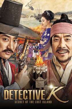 Secret Of The Lost Island ยอดนักสืบ พลิกโชซอน (2015) 