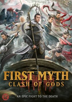 The First Myth Clash of Gods ศึกตัดสินชะตาหมื่นเซียน (2021)