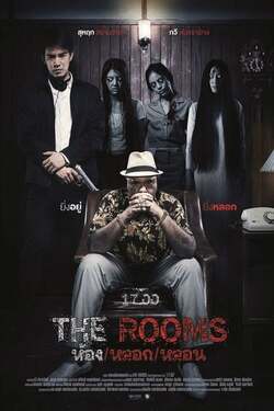 ห้อง หลอก หลอน The Rooms (2014)