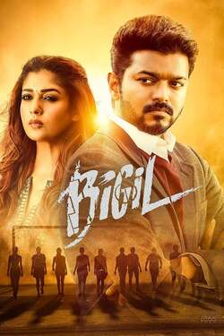 Bigil (2019) แค้นนี้ให้กับพ่อ