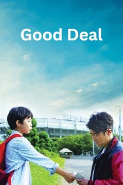 Good Deal (2022) Good Deal (2022)