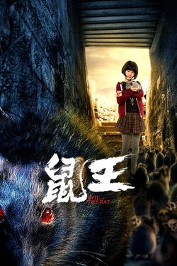 Evil Of The Rat ราชาปีศาจหนู (2025) Evil Of The Rat ราชาปีศาจหนู (2025)